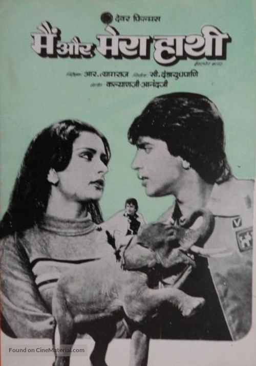 Main Aur Mera Haathi - Indian Movie Poster