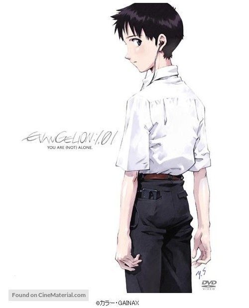 Evangelion: 1.0 You Are (Not) Alone - Japanese DVD movie cover
