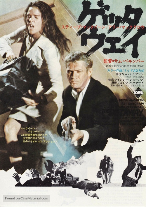 The Getaway - Japanese Movie Poster