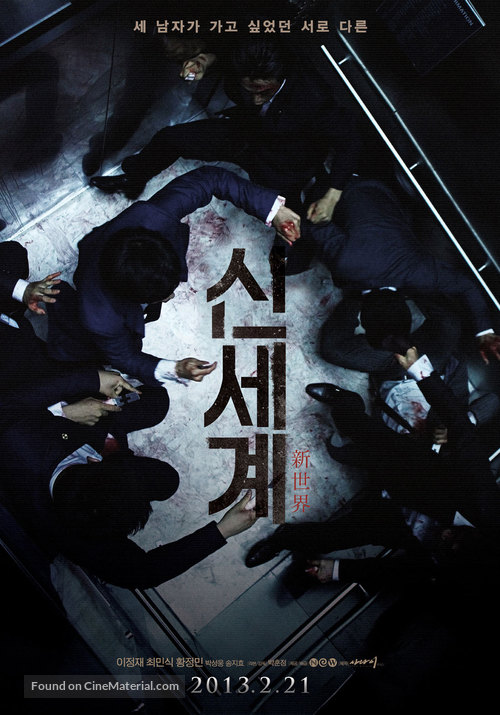 Sin-se-gae - South Korean Movie Poster