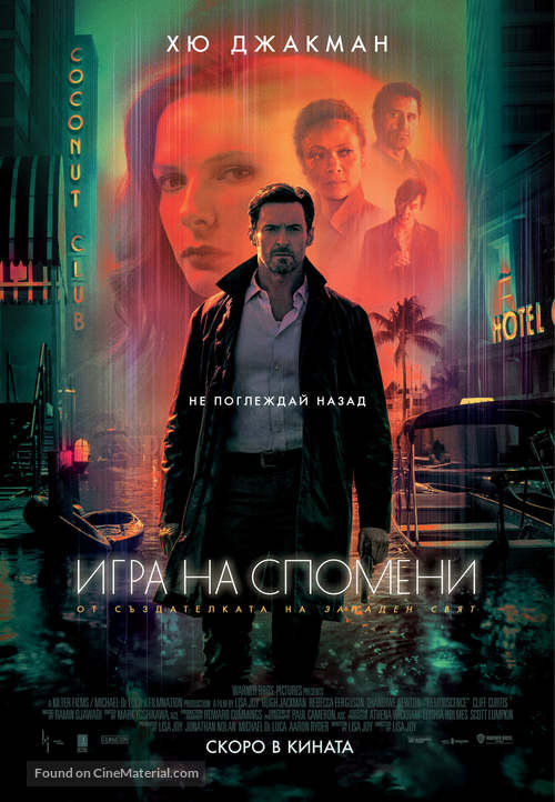 Reminiscence - Bulgarian Movie Poster