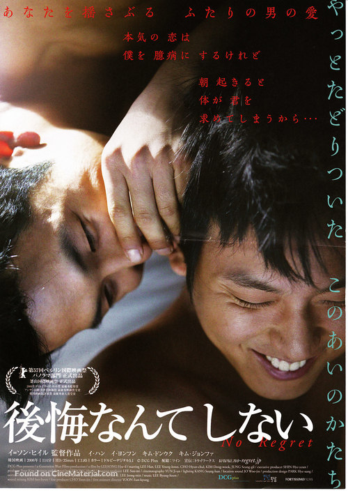 Huhwihaji anha - Japanese Movie Poster