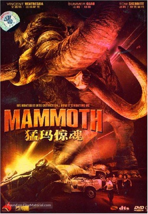 Mammoth - Chinese DVD movie cover