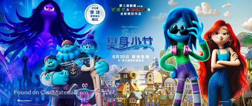 Ruby Gillman, Teenage Kraken - Taiwanese Movie Poster