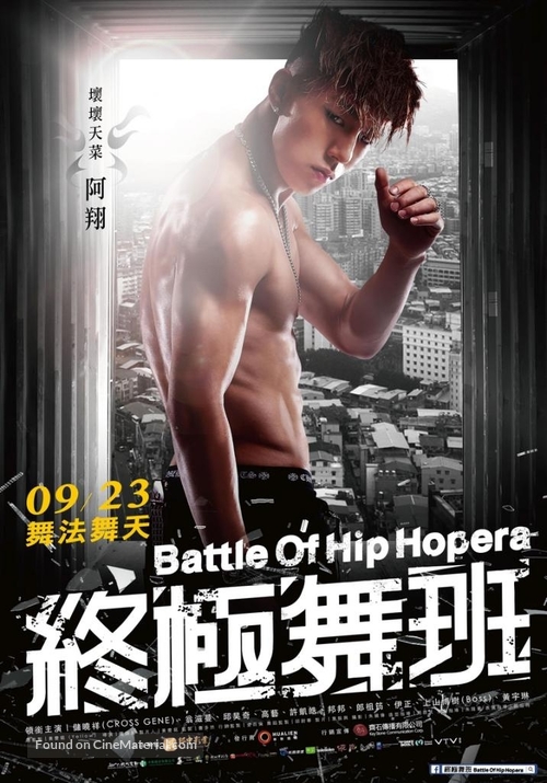 Battle of Hip Hopera - Chinese Movie Poster