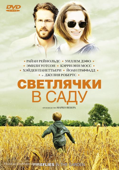 Fireflies in the Garden - Russian DVD movie cover