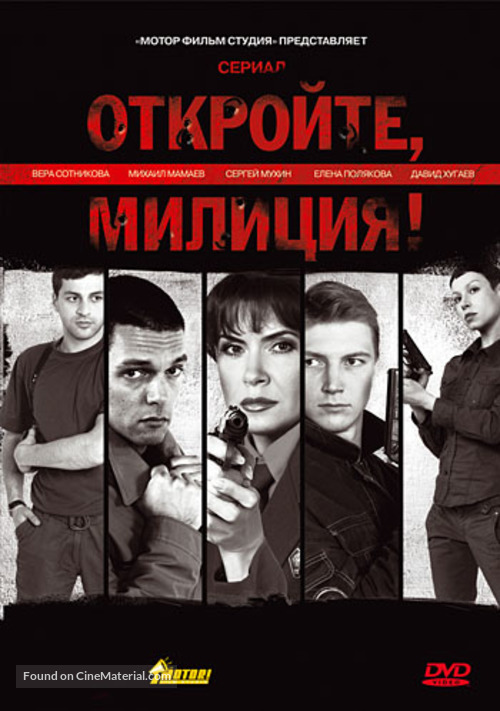 &quot;Otkroyte, militsiya!&quot; - Russian Movie Cover