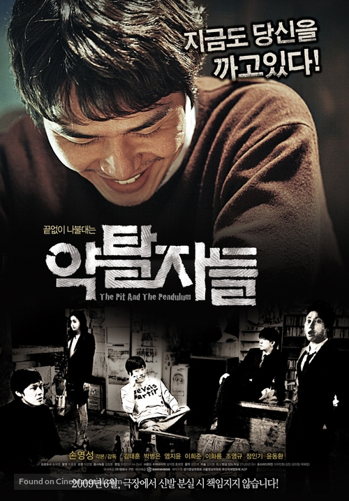 The Pit and the Pendulum - South Korean Movie Poster