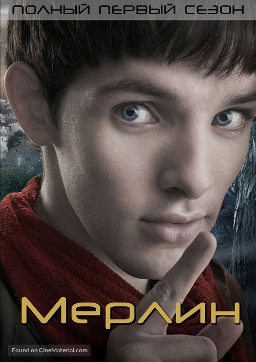 &quot;Merlin&quot; - Russian Movie Cover