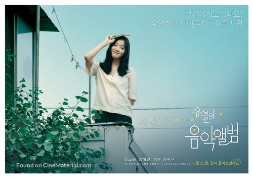 Tune in for Love - South Korean Movie Poster