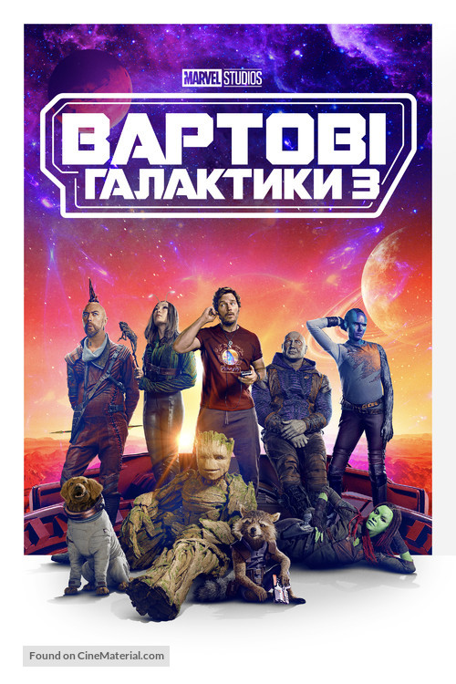 Guardians of the Galaxy Vol. 3 - Ukrainian Video on demand movie cover