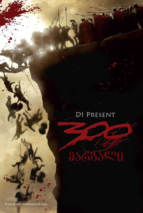 300 - Georgian Movie Poster