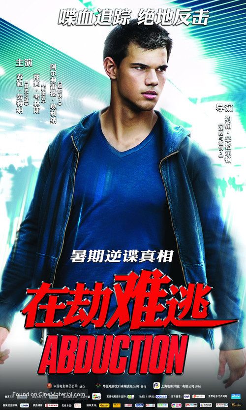 Abduction - Chinese Movie Poster