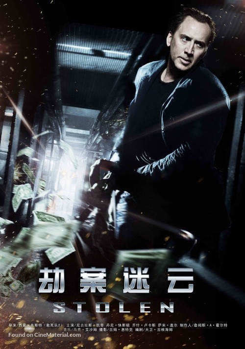 Stolen - Chinese Movie Poster