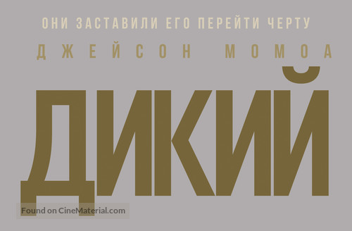 Braven - Russian Logo