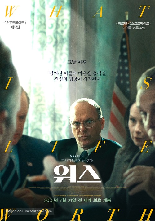 Worth - South Korean Movie Poster