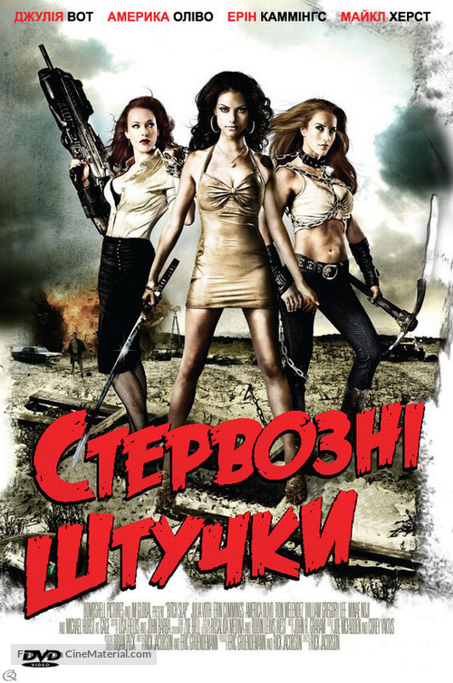 Bitch Slap - Ukrainian DVD movie cover