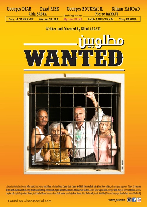 Wanted - Matloubin - Lebanese Movie Poster