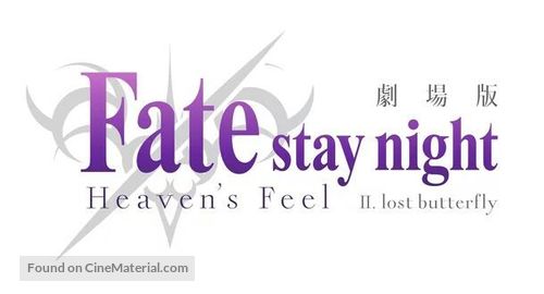 Gekijouban Fate/Stay Night: Heaven&#039;s Feel - II. Lost Butterfly - Japanese Movie Poster