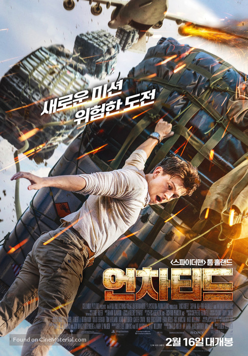 Uncharted - South Korean Movie Poster