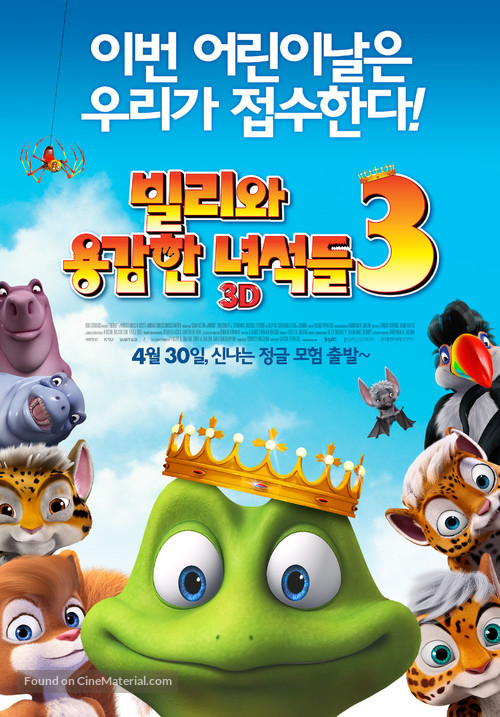 Ribbit - South Korean Movie Poster