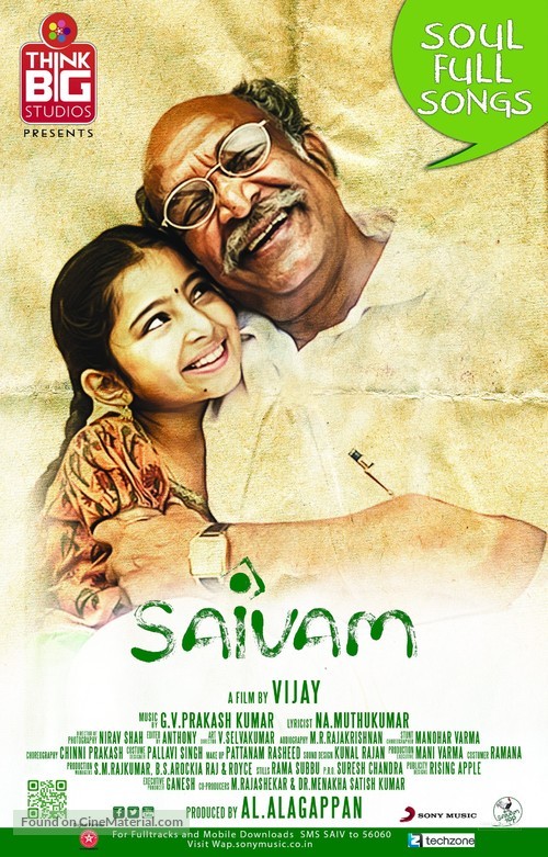 Saivam - Indian Movie Poster