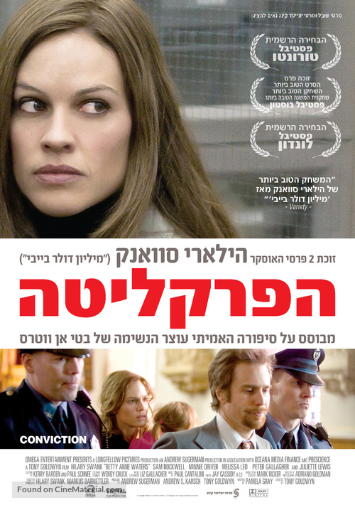 Conviction - Israeli Movie Poster