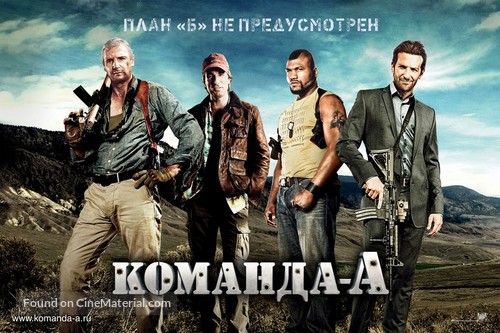 The A-Team - Russian Movie Poster