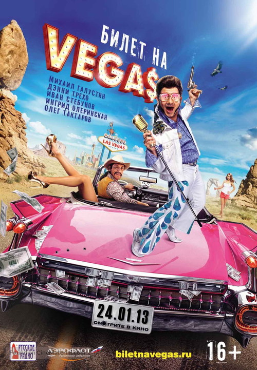 Bilet na Vegas - Russian Movie Poster