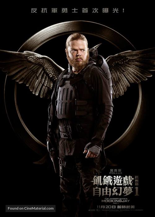 The Hunger Games: Mockingjay - Part 1 - Hong Kong Movie Poster