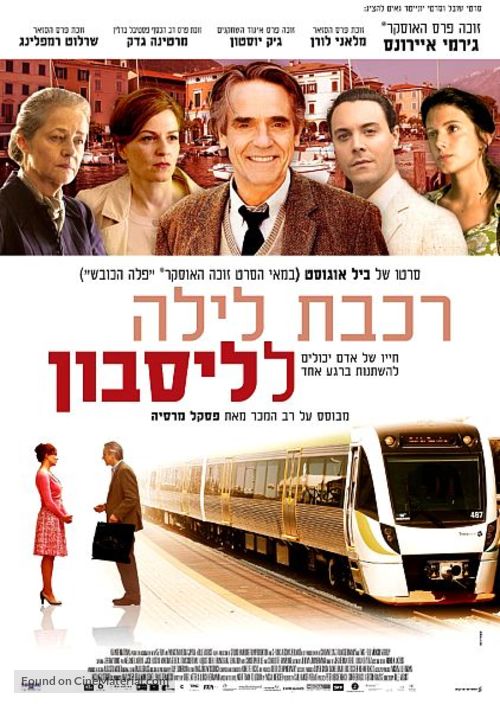 Night Train to Lisbon - Israeli Movie Poster