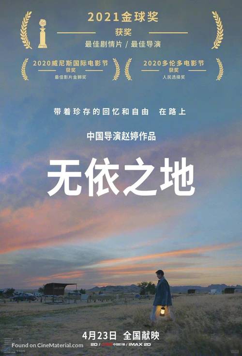 Nomadland - Chinese Movie Poster