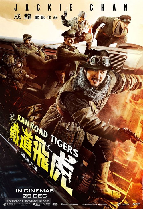 Railroad Tigers - Malaysian Movie Poster