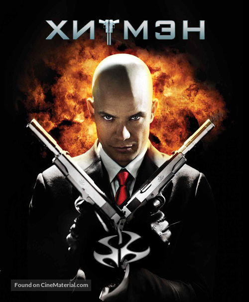 Hitman - Russian Movie Cover