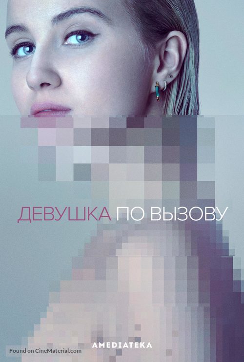 &quot;The Girlfriend Experience&quot; - Russian Movie Poster