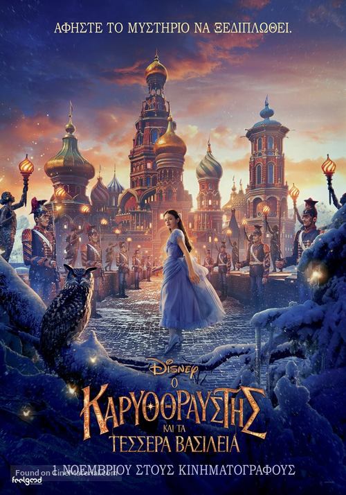 The Nutcracker and the Four Realms - Greek Movie Poster