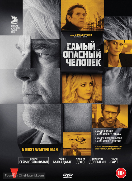 A Most Wanted Man - Russian Movie Cover