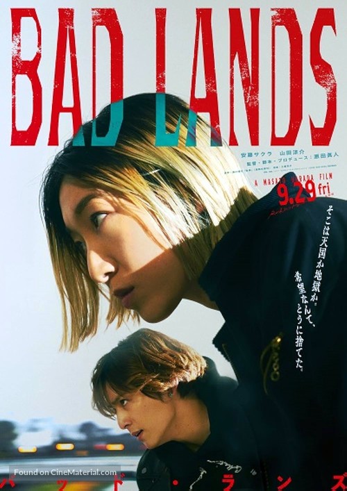 Bad Lands - Japanese Movie Poster