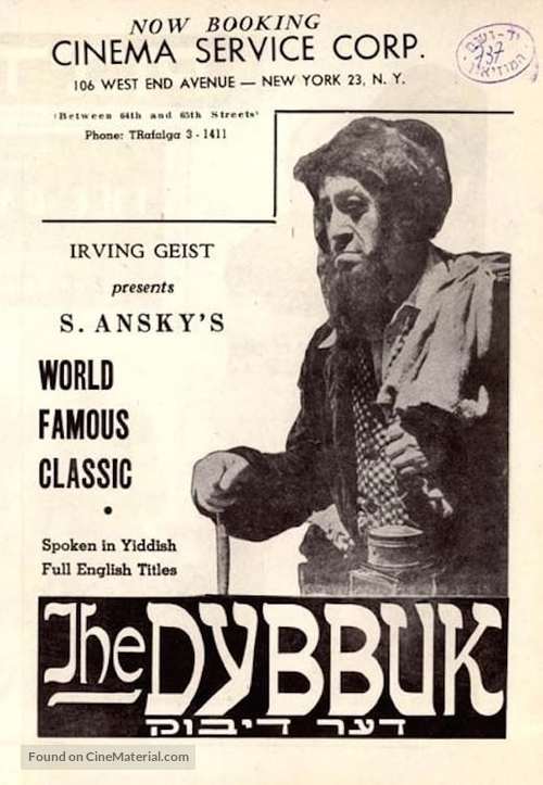 Der Dibuk - Movie Poster