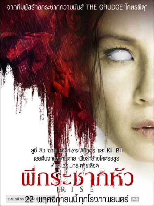 Rise - Thai Movie Poster