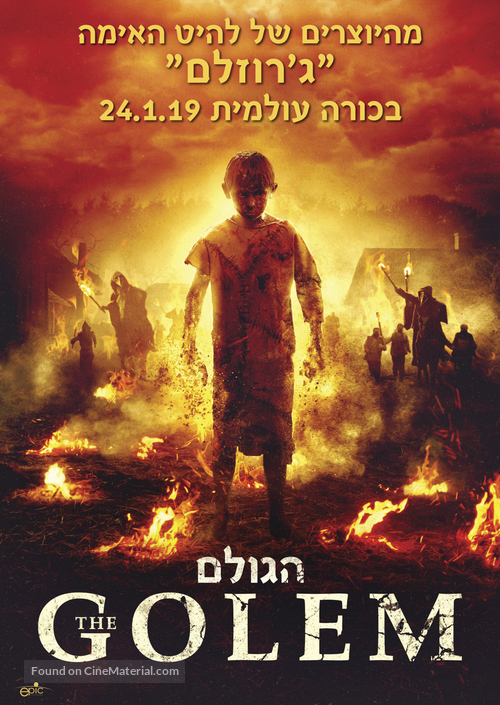 The Golem - Israeli Movie Poster