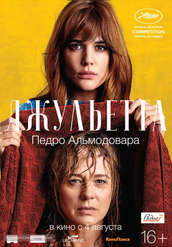 Julieta - Russian Movie Poster