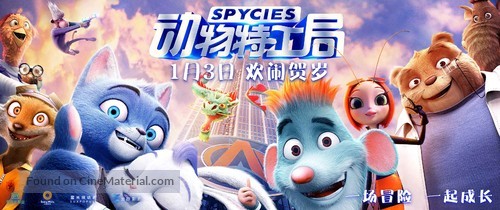 Spycies - Chinese Movie Poster