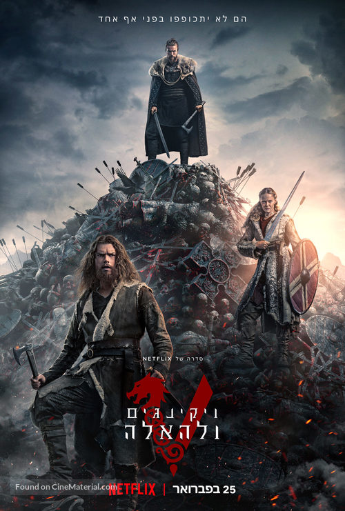 &quot;Vikings: Valhalla&quot; - Israeli Movie Poster