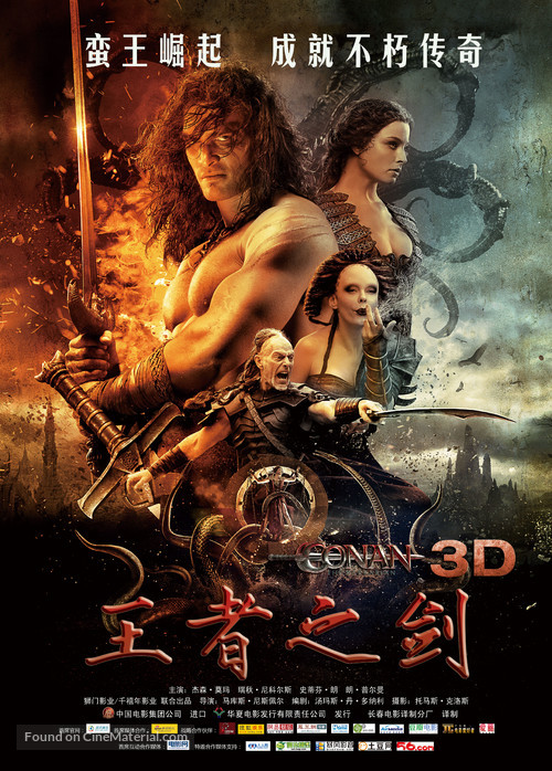 Conan the Barbarian - Chinese Movie Poster