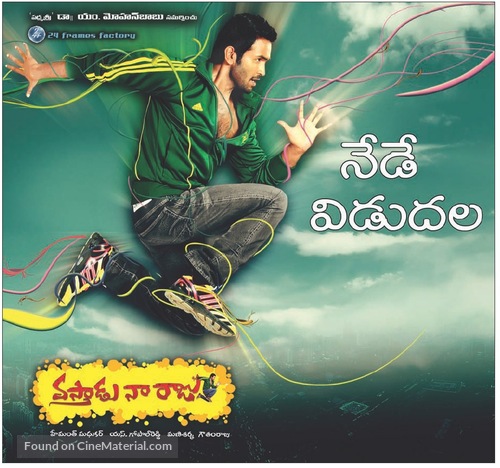 Vastadu Naa Raju - Indian Movie Poster