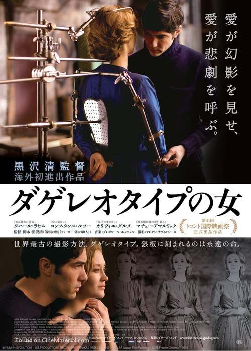 La Chambre noire - Japanese Movie Poster