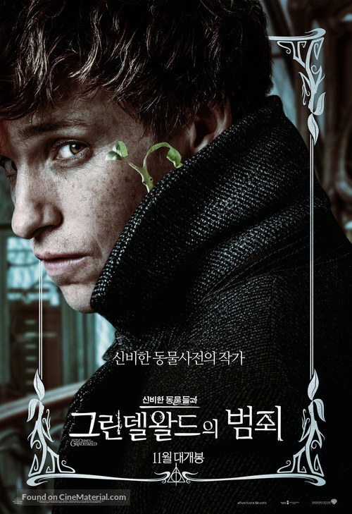 Fantastic Beasts: The Crimes of Grindelwald - South Korean Movie Poster