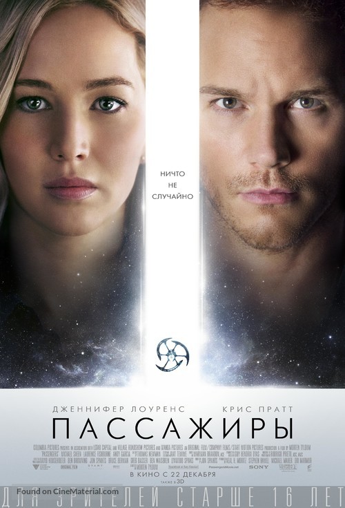 Passengers - Russian Movie Poster