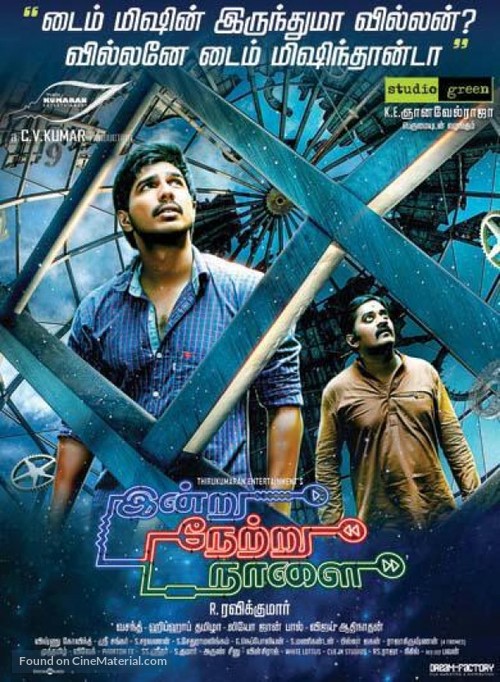 Indru Netru Naalai - Indian Movie Poster